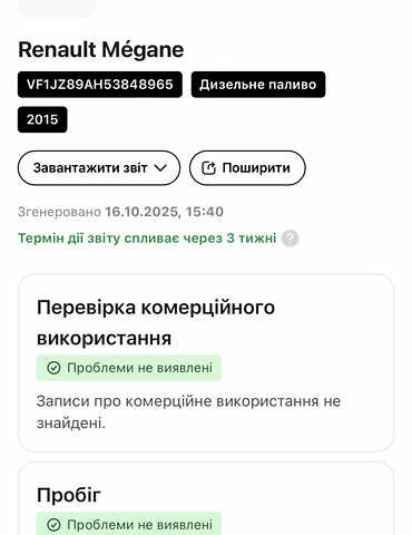 Рено Гранд Сценик 2015 в Вольногорске на Automoto.ua Серый Рено Гранд Сценик, объемом двигателя 1.5 л и пробегом 307 тыс. км за 11499 $, фото 3 на Automoto.ua