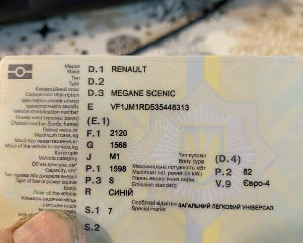 Синій Рено Гранд Сценік, об'ємом двигуна 1.6 л та пробігом 217 тис. км за 4350 $, фото 4 на Automoto.ua