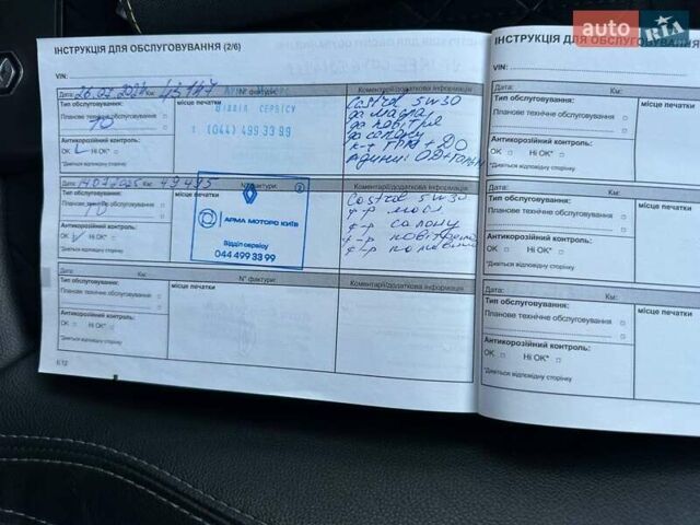 Белый Рено Kadjar, объемом двигателя 1.46 л и пробегом 50 тыс. км за 22300 $, фото 91 на Automoto.ua