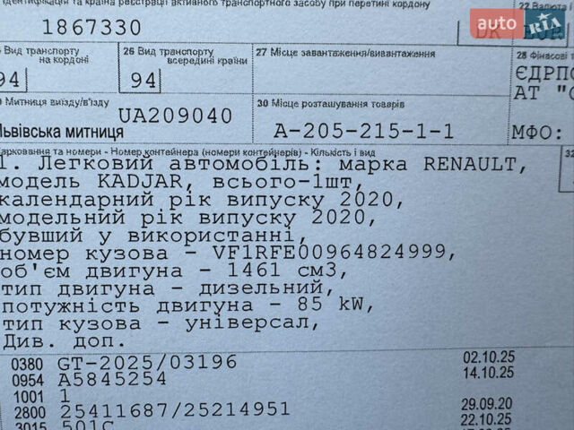 Білий Рено Kadjar, об'ємом двигуна 1.46 л та пробігом 191 тис. км за 18800 $, фото 51 на Automoto.ua