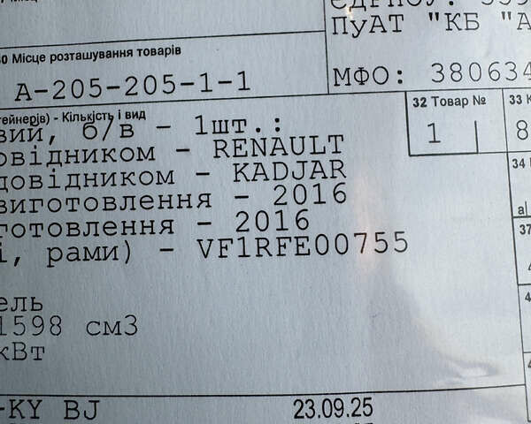 Чорний Рено Kadjar, об'ємом двигуна 1.6 л та пробігом 182 тис. км за 16400 $, фото 40 на Automoto.ua