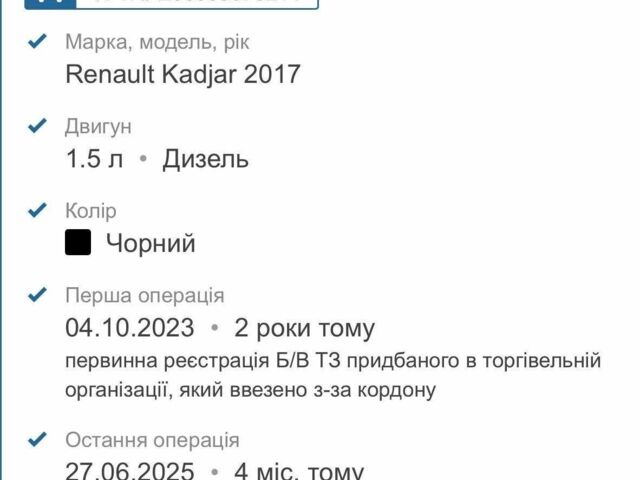 Чорний Рено Kadjar, об'ємом двигуна 1.5 л та пробігом 235 тис. км за 15500 $, фото 14 на Automoto.ua