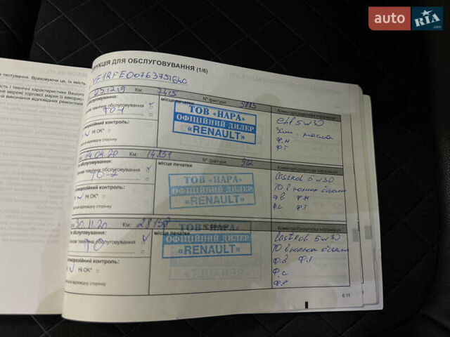 Червоний Рено Kadjar, об'ємом двигуна 1.46 л та пробігом 117 тис. км за 20900 $, фото 54 на Automoto.ua