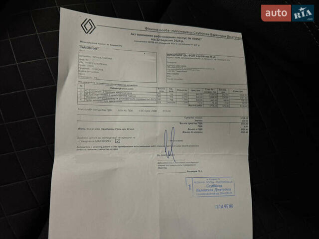 Червоний Рено Kadjar, об'ємом двигуна 1.46 л та пробігом 117 тис. км за 20900 $, фото 55 на Automoto.ua