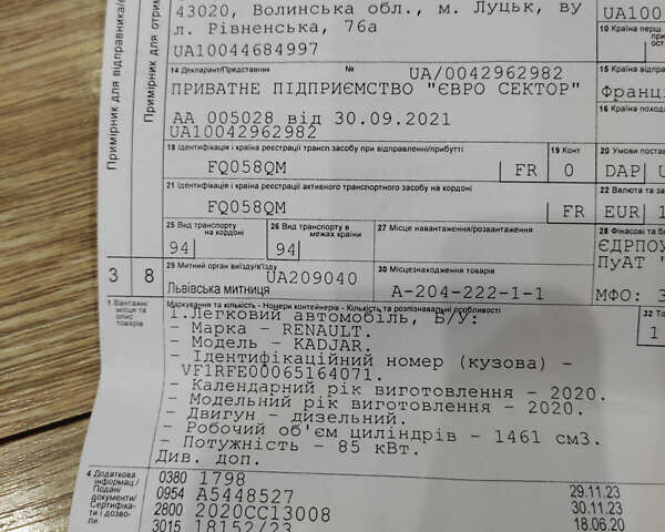 Рено Kadjar, об'ємом двигуна 1.5 л та пробігом 134 тис. км за 18700 $, фото 2 на Automoto.ua