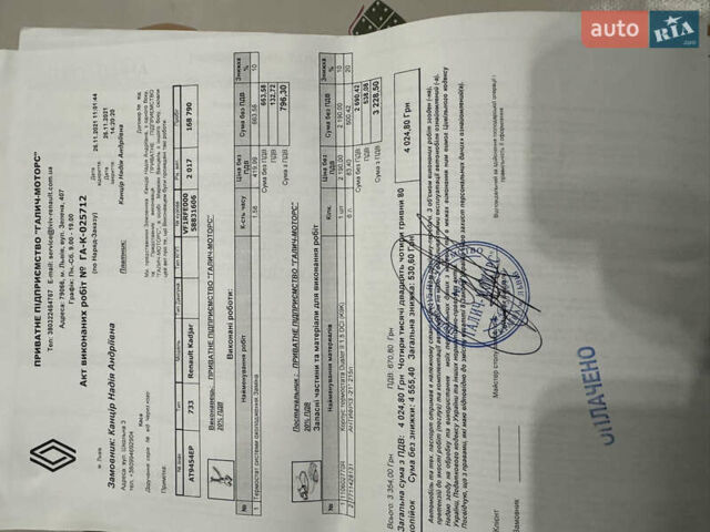 Серый Рено Kadjar, объемом двигателя 1.46 л и пробегом 184 тыс. км за 16500 $, фото 25 на Automoto.ua