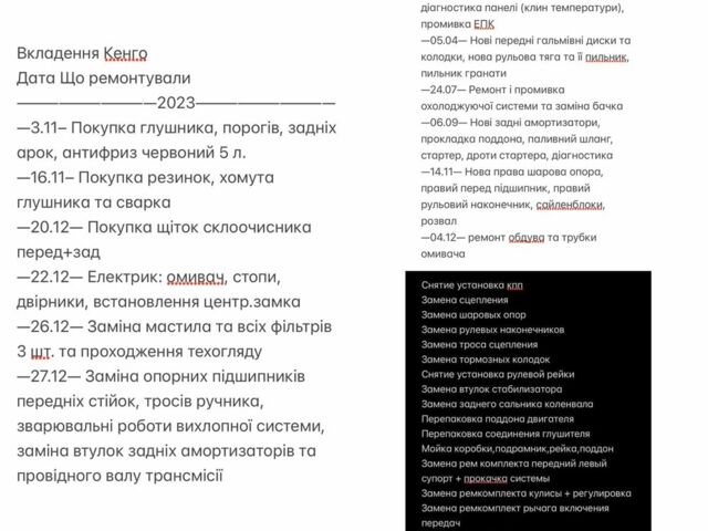 Синий Рено Кенгу Экспресс, объемом двигателя 1.9 л и пробегом 258 тыс. км за 2050 $, фото 23 на Automoto.ua