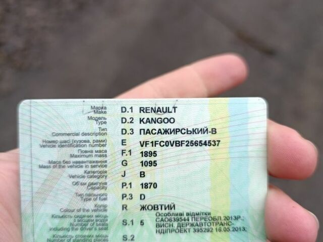 Помаранчевий Рено Кєнгу Експресс, об'ємом двигуна 0 л та пробігом 380 тис. км за 1400 $, фото 7 на Automoto.ua