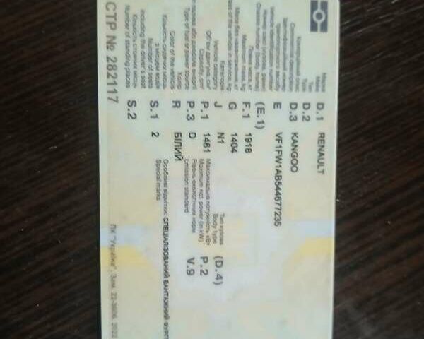 Белый Рено Кенгу, объемом двигателя 1.5 л и пробегом 215 тыс. км за 1700 $, фото 8 на Automoto.ua