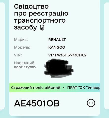 Білий Рено Кєнгу, об'ємом двигуна 1.5 л та пробігом 155 тис. км за 8800 $, фото 10 на Automoto.ua