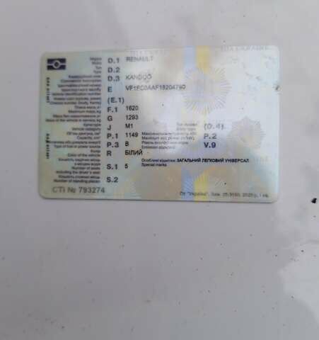 Білий Рено Кєнгу, об'ємом двигуна 1.15 л та пробігом 210 тис. км за 3700 $, фото 9 на Automoto.ua