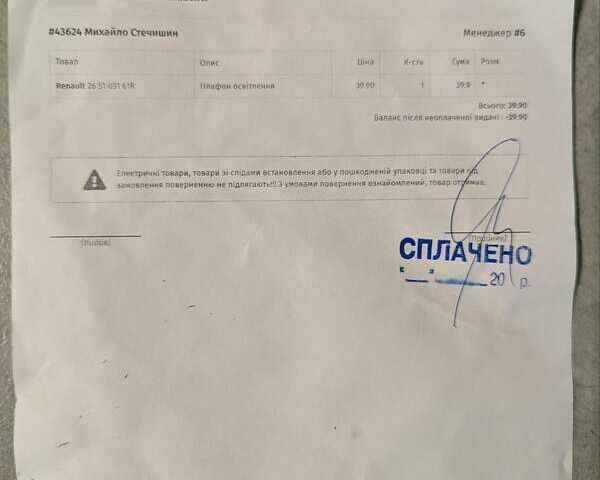 Белый Рено Кенгу, объемом двигателя 1.5 л и пробегом 441 тыс. км за 5600 $, фото 37 на Automoto.ua