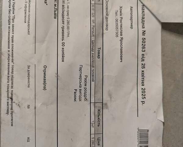 Белый Рено Кенгу, объемом двигателя 1.5 л и пробегом 441 тыс. км за 5600 $, фото 39 на Automoto.ua