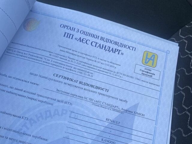 Білий Рено Кєнгу, об'ємом двигуна 1.5 л та пробігом 223 тис. км за 7550 $, фото 22 на Automoto.ua