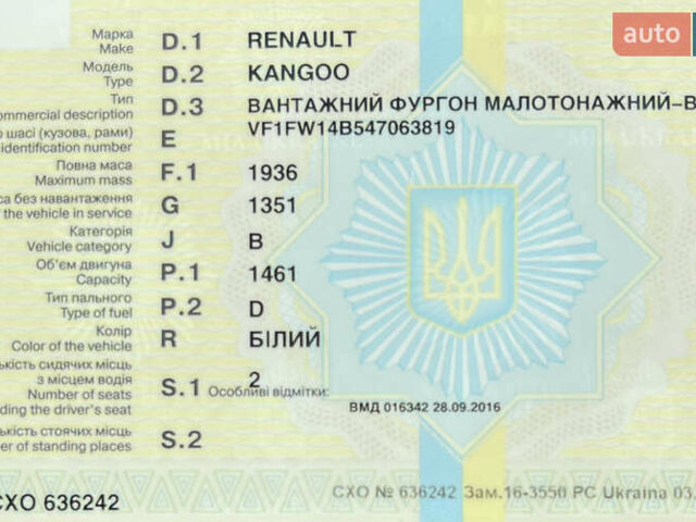 Белый Рено Кенгу, объемом двигателя 1.5 л и пробегом 202 тыс. км за 6400 $, фото 37 на Automoto.ua