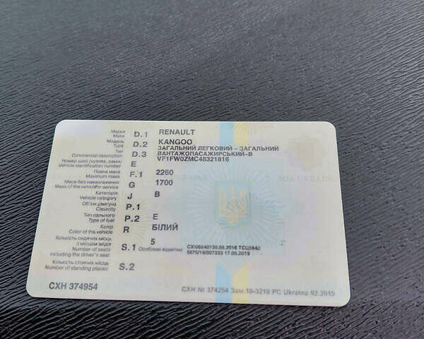 Белый Рено Кенгу, объемом двигателя 0 л и пробегом 140 тыс. км за 5500 $, фото 5 на Automoto.ua