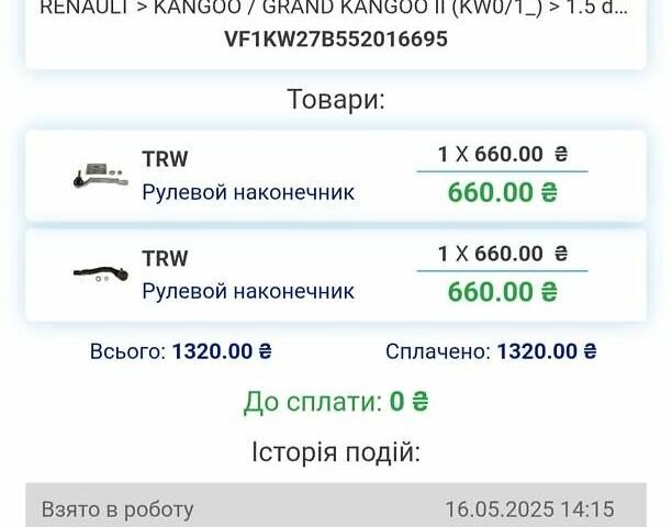 Белый Рено Кенгу, объемом двигателя 1.46 л и пробегом 326 тыс. км за 8800 $, фото 17 на Automoto.ua
