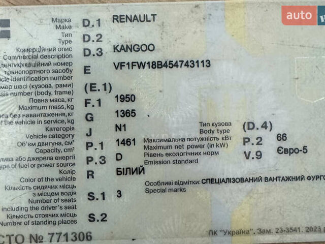 Белый Рено Кенгу, объемом двигателя 1.5 л и пробегом 334 тыс. км за 7000 $, фото 5 на Automoto.ua
