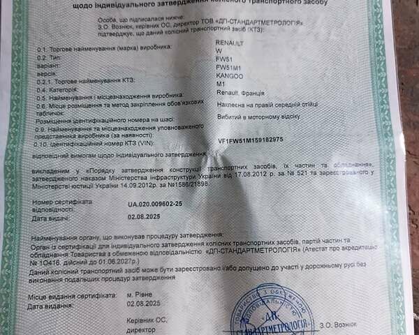 Белый Рено Кенгу, объемом двигателя 1.5 л и пробегом 118 тыс. км за 11200 $, фото 26 на Automoto.ua