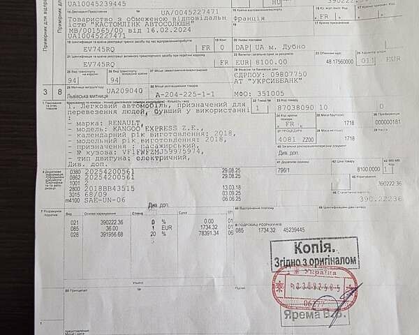 Рено Кенгу 2019 в Одессе на Automoto.ua Белый Рено Кенгу, объемом двигателя 0 л и пробегом 25 тыс. км за 14200 $, фото 54 на Automoto.ua