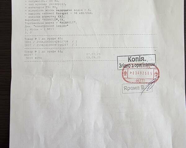 Рено Кенгу 2019 в Одессе на Automoto.ua Белый Рено Кенгу, объемом двигателя 0 л и пробегом 25 тыс. км за 14200 $, фото 55 на Automoto.ua