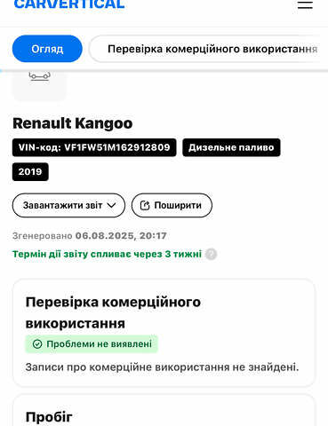 Белый Рено Кенгу, объемом двигателя 1.5 л и пробегом 138 тыс. км за 14700 $, фото 20 на Automoto.ua