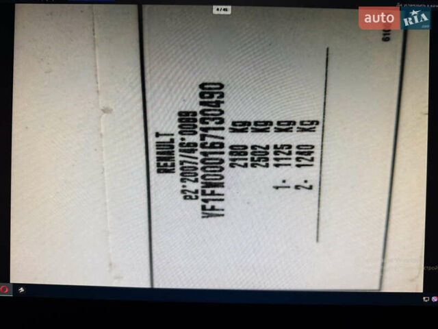 Белый Рено Кенгу, объемом двигателя 0 л и пробегом 17 тыс. км за 14200 $, фото 35 на Automoto.ua