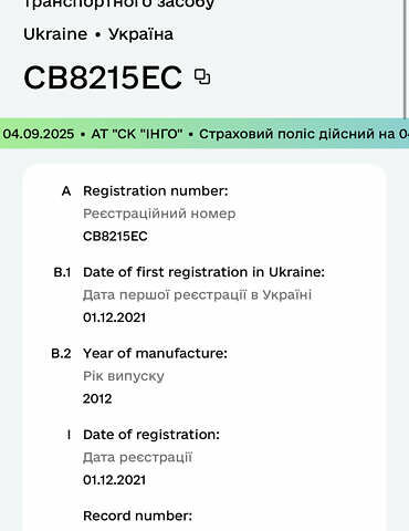 Коричневый Рено Кенгу, объемом двигателя 1.5 л и пробегом 297 тыс. км за 8500 $, фото 18 на Automoto.ua