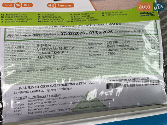 Коричневий Рено Кєнгу, об'ємом двигуна 1.5 л та пробігом 228 тис. км за 8950 $, фото 31 на Automoto.ua