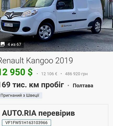 Рено Кєнгу, об'ємом двигуна 1.5 л та пробігом 169 тис. км за 12800 $, фото 1 на Automoto.ua