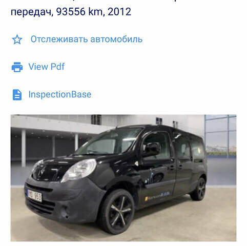 Рено Кенгу, объемом двигателя 0 л и пробегом 94 тыс. км за 9900 $, фото 1 на Automoto.ua