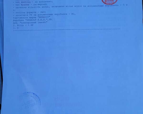 Рено Кєнгу, об'ємом двигуна 1.5 л та пробігом 203 тис. км за 11950 $, фото 53 на Automoto.ua