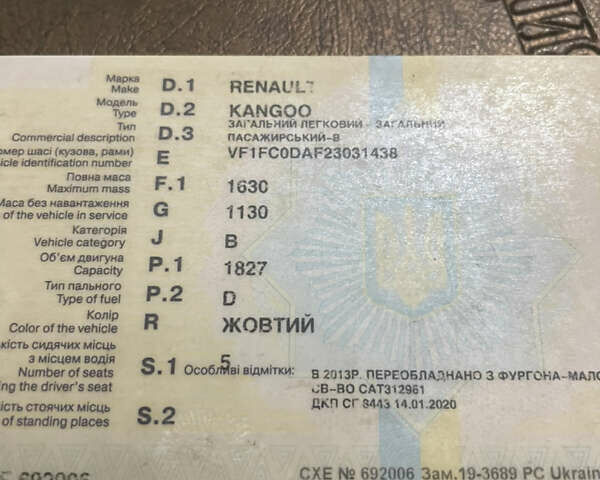 Жовтий Рено Кєнгу, об'ємом двигуна 1.83 л та пробігом 354 тис. км за 1800 $, фото 7 на Automoto.ua