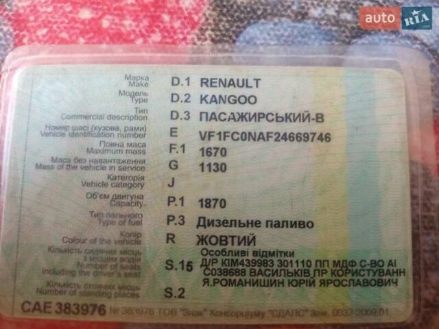 Желтый Рено Кенгу, объемом двигателя 0 л и пробегом 296 тыс. км за 3000 $, фото 6 на Automoto.ua