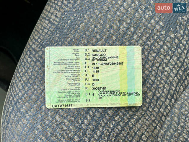Желтый Рено Кенгу, объемом двигателя 1.87 л и пробегом 256 тыс. км за 3300 $, фото 41 на Automoto.ua