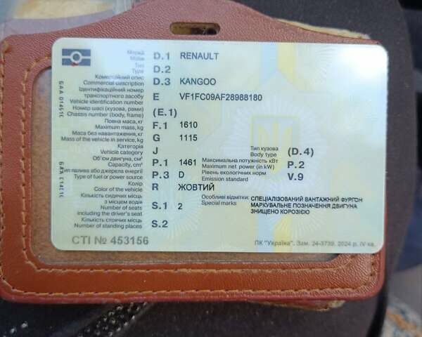 Желтый Рено Кенгу, объемом двигателя 1.46 л и пробегом 200 тыс. км за 4000 $, фото 4 на Automoto.ua