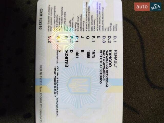 Желтый Рено Кенгу, объемом двигателя 1.5 л и пробегом 158 тыс. км за 4300 $, фото 4 на Automoto.ua