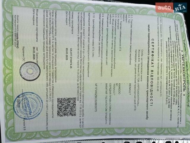 Желтый Рено Кенгу, объемом двигателя 0 л и пробегом 107 тыс. км за 5000 $, фото 18 на Automoto.ua