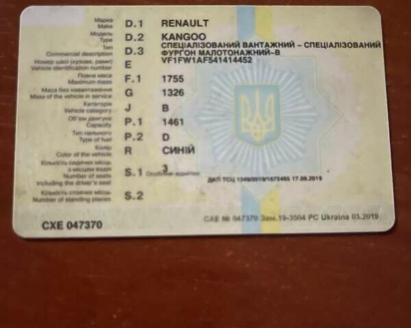 Синий Рено Кенгу, объемом двигателя 1.46 л и пробегом 219 тыс. км за 3600 $, фото 6 на Automoto.ua