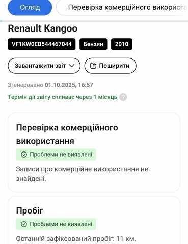 Синий Рено Кенгу, объемом двигателя 1.6 л и пробегом 182 тыс. км за 7750 $, фото 81 на Automoto.ua