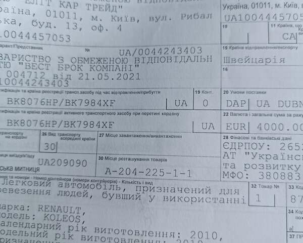 Белый Рено Колеос, объемом двигателя 2 л и пробегом 215 тыс. км за 10650 $, фото 54 на Automoto.ua