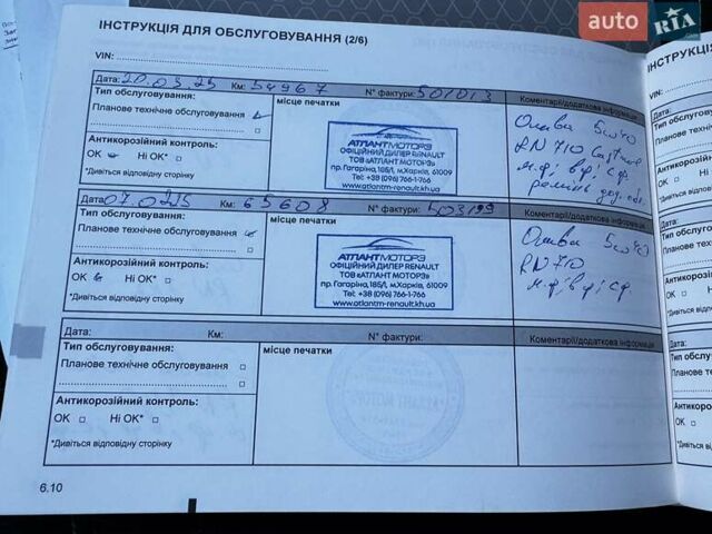 Белый Рено Колеос, объемом двигателя 2.49 л и пробегом 75 тыс. км за 21999 $, фото 137 на Automoto.ua