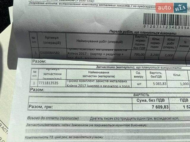 Белый Рено Колеос, объемом двигателя 2.49 л и пробегом 20 тыс. км за 29027 $, фото 32 на Automoto.ua