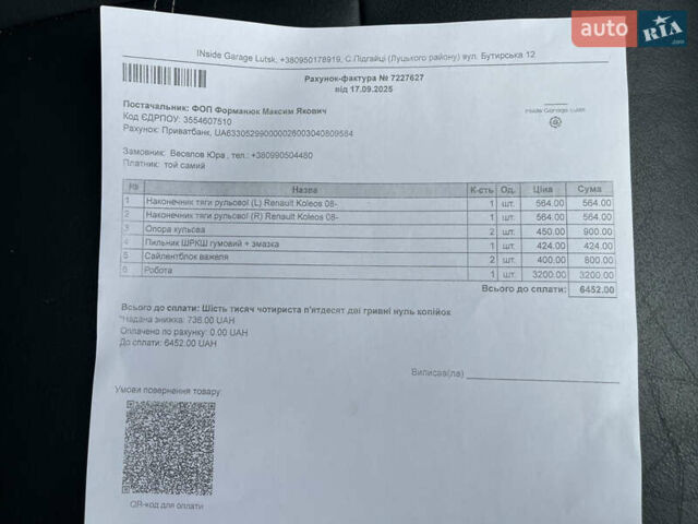 Черный Рено Колеос, объемом двигателя 2 л и пробегом 178 тыс. км за 13499 $, фото 55 на Automoto.ua