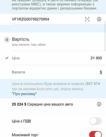 Чорний Рено Колеос, об'ємом двигуна 2 л та пробігом 154 тис. км за 21900 $, фото 60 на Automoto.ua