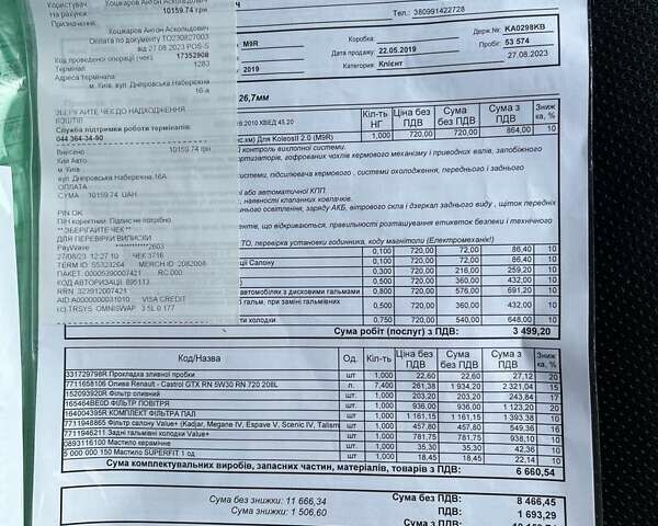 Рено Колеос, об'ємом двигуна 2 л та пробігом 66 тис. км за 26600 $, фото 15 на Automoto.ua