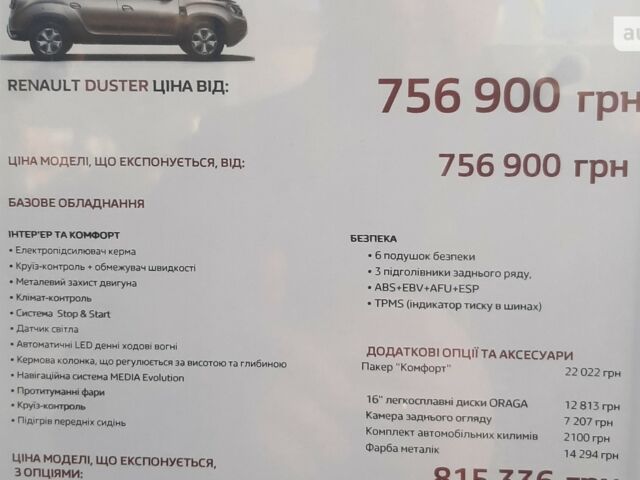 Рено Колеос, об'ємом двигуна 2.49 л та пробігом 0 тис. км за 36104 $, фото 7 на Automoto.ua