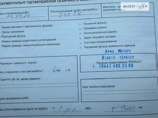 Сірий Рено Колеос, об'ємом двигуна 2.45 л та пробігом 248 тис. км за 8700 $, фото 3 на Automoto.ua