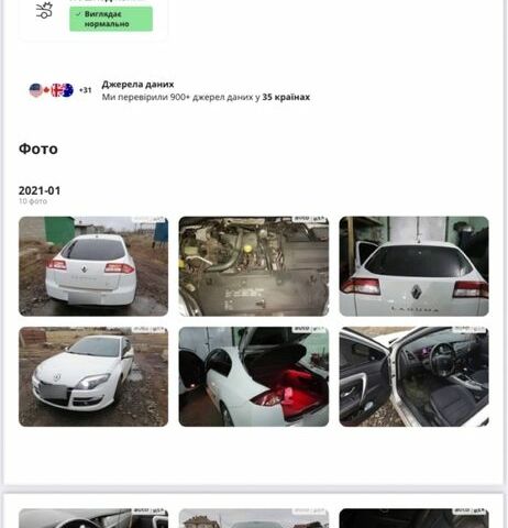 Белый Рено Лагуна, объемом двигателя 1.5 л и пробегом 255 тыс. км за 8200 $, фото 15 на Automoto.ua