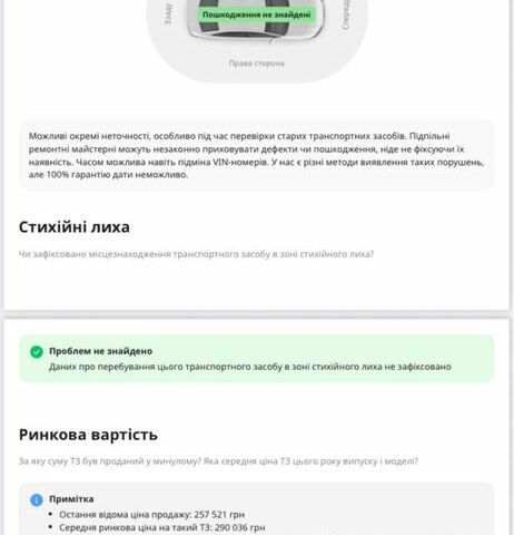 Белый Рено Лагуна, объемом двигателя 1.5 л и пробегом 255 тыс. км за 8200 $, фото 18 на Automoto.ua